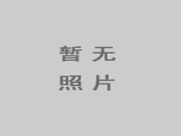 溫州狀元岙國際碼頭有限公司——林冬紅